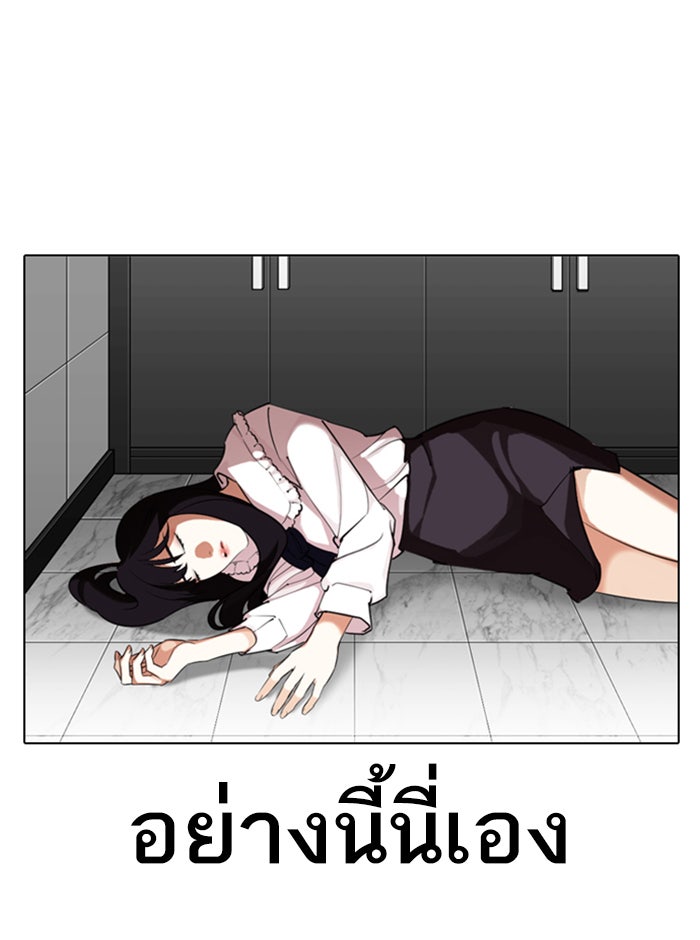 LOOKISM - หน้า 64