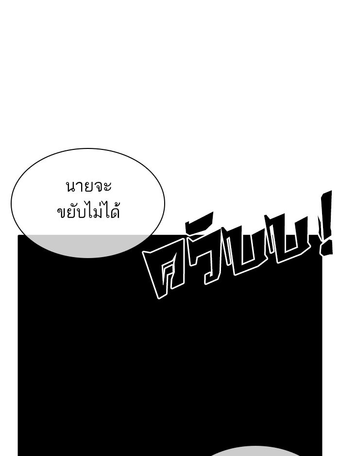 LOOKISM - หน้า 65