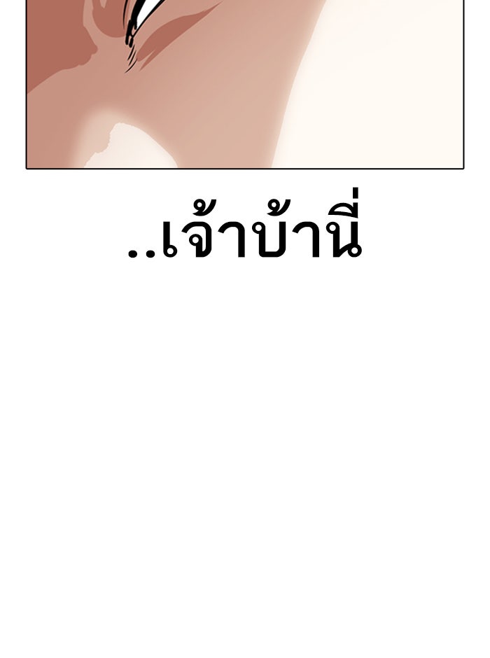 LOOKISM - หน้า 71