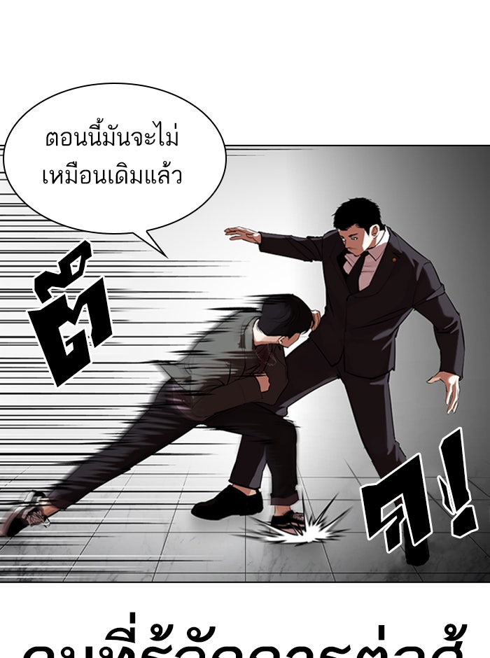 LOOKISM - หน้า 76