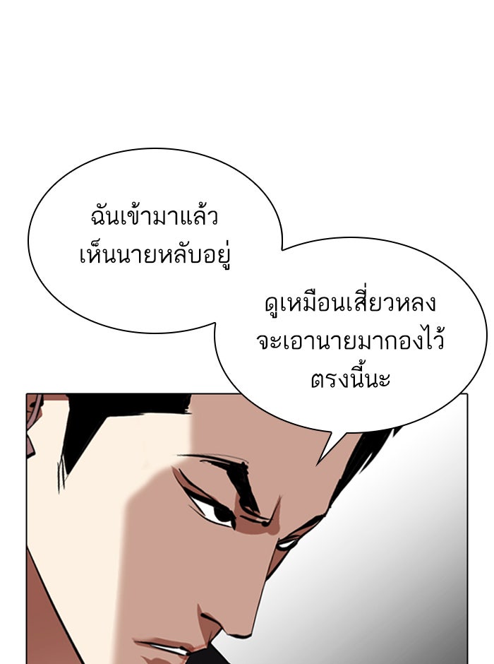 LOOKISM - หน้า 89