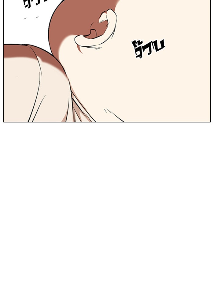 LOOKISM - หน้า 2