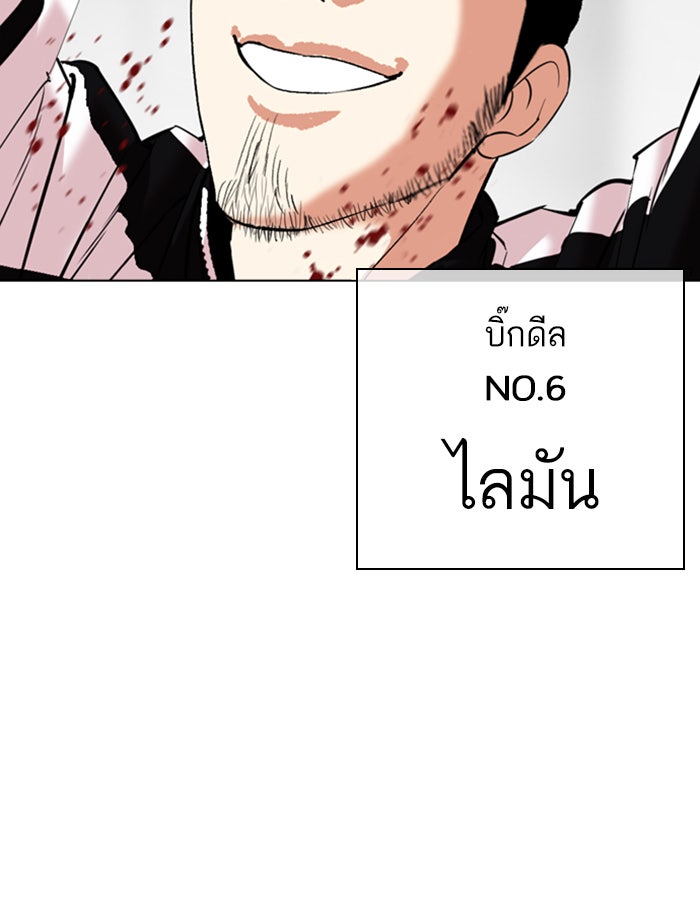 LOOKISM - หน้า 159