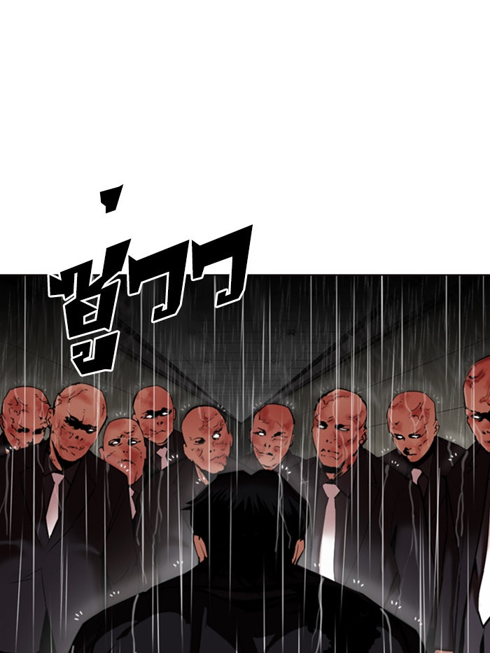 LOOKISM - หน้า 7