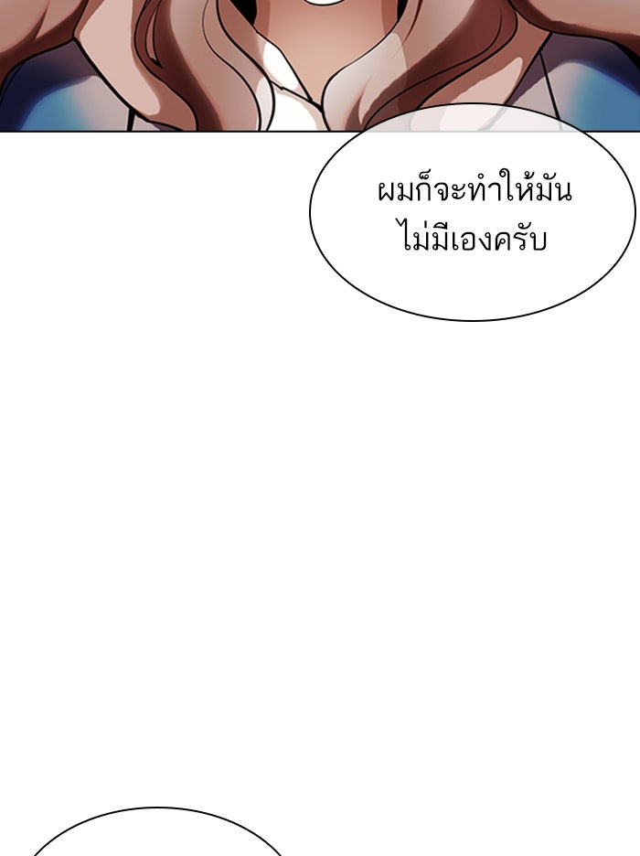 LOOKISM - หน้า 83