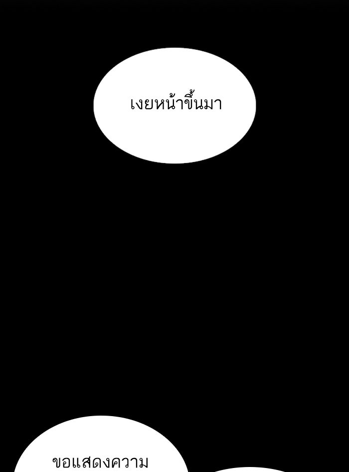 LOOKISM - หน้า 97