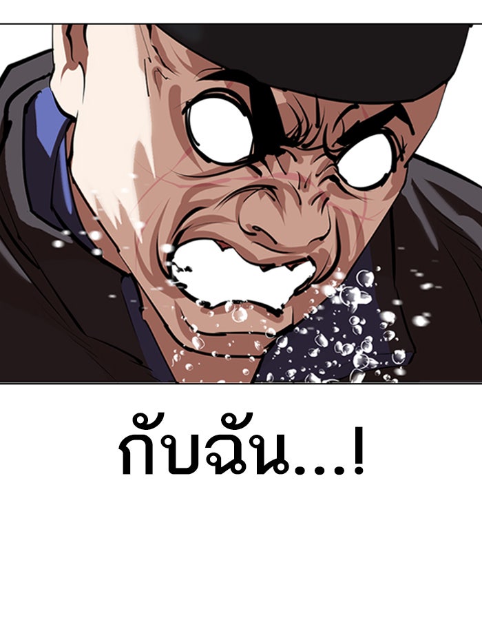 LOOKISM - หน้า 116