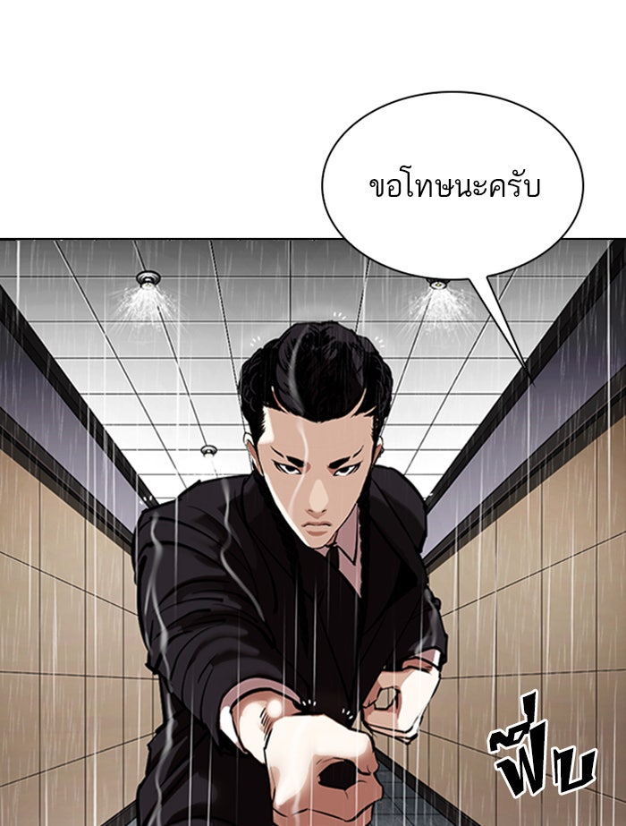 LOOKISM - หน้า 151