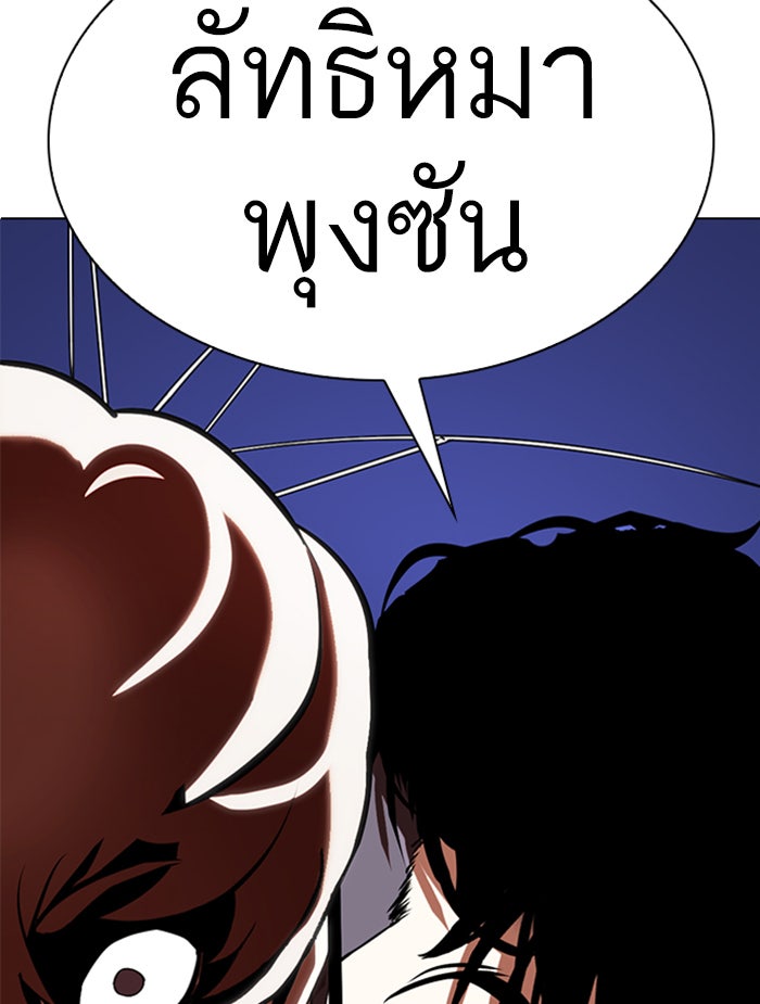 LOOKISM - หน้า 2