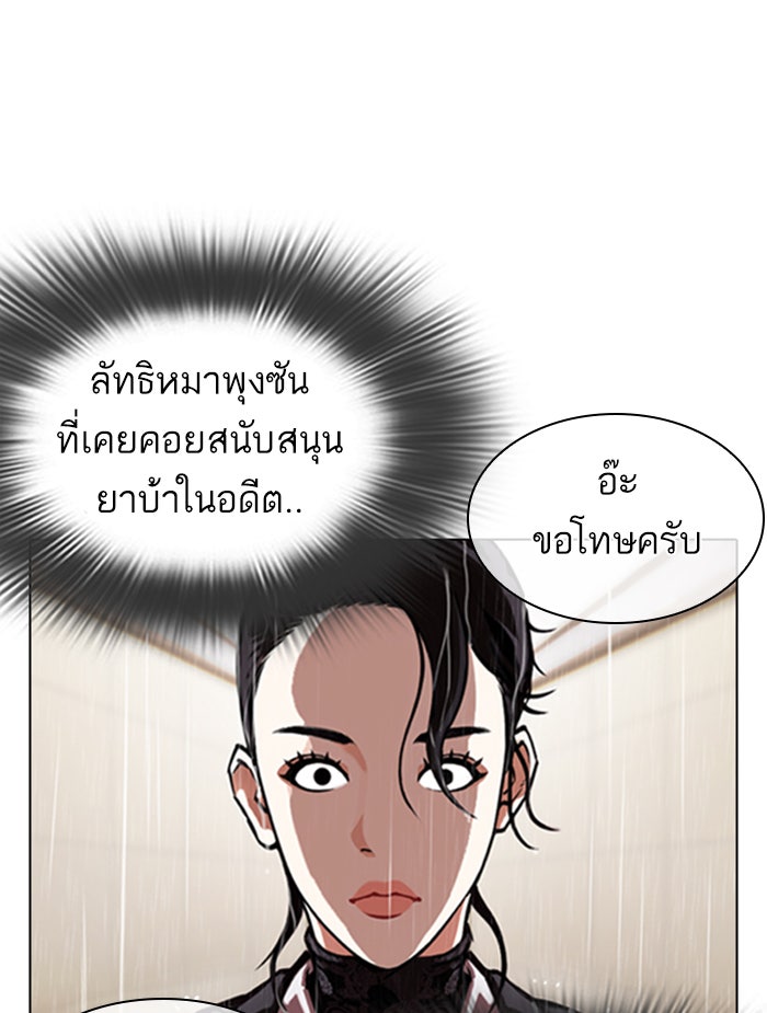 LOOKISM - หน้า 7