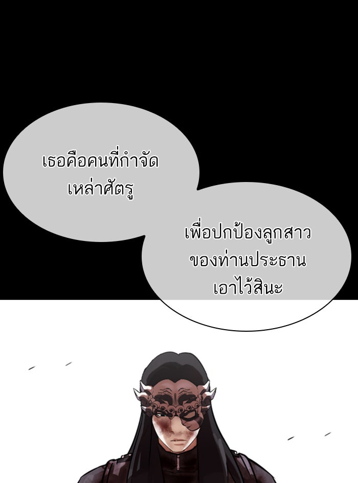 LOOKISM - หน้า 116