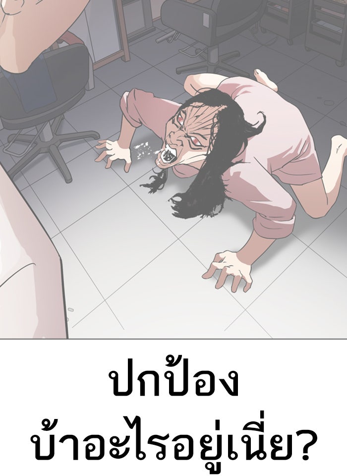 LOOKISM - หน้า 166