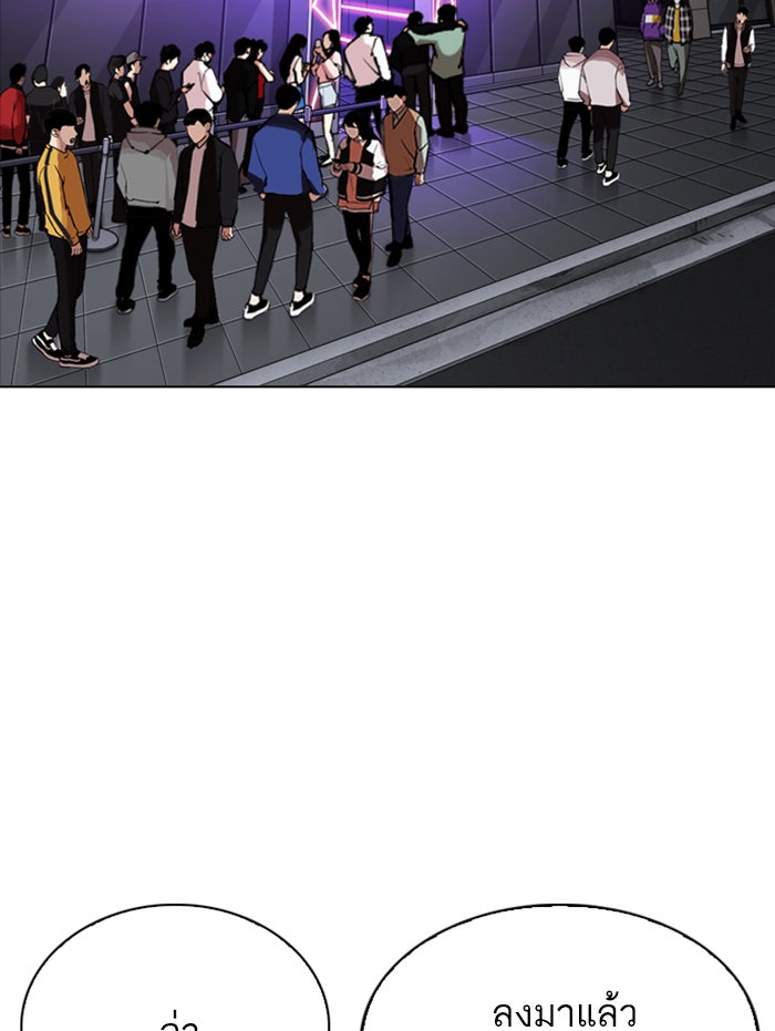 LOOKISM - หน้า 2