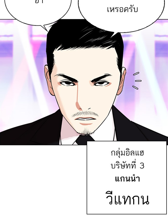 LOOKISM - หน้า 3