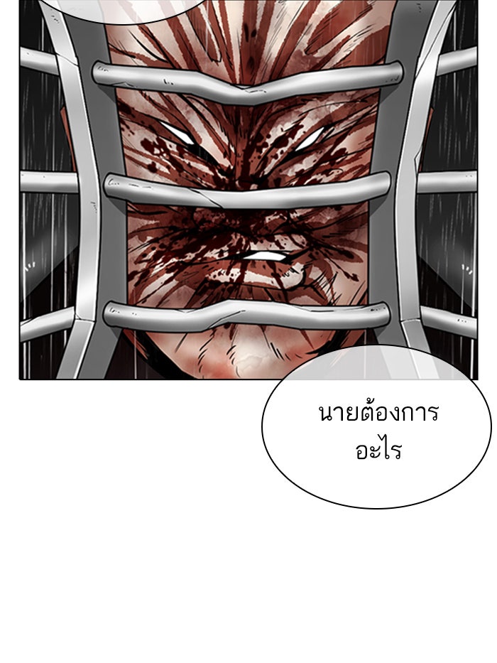 LOOKISM - หน้า 52