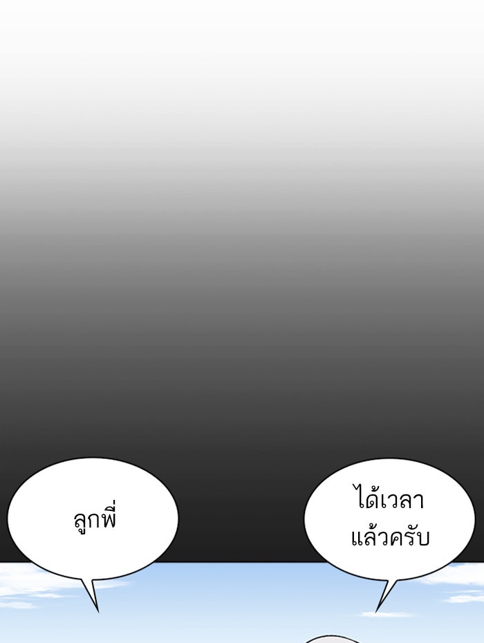 LOOKISM - หน้า 71