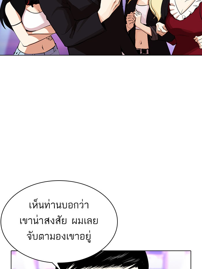 LOOKISM - หน้า 9