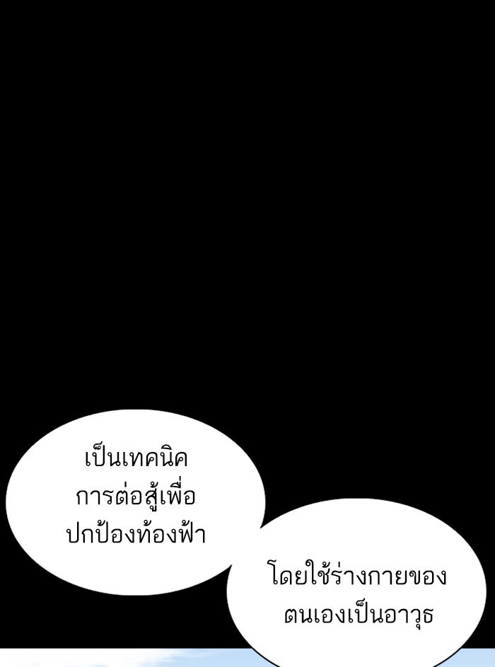 LOOKISM - หน้า 37