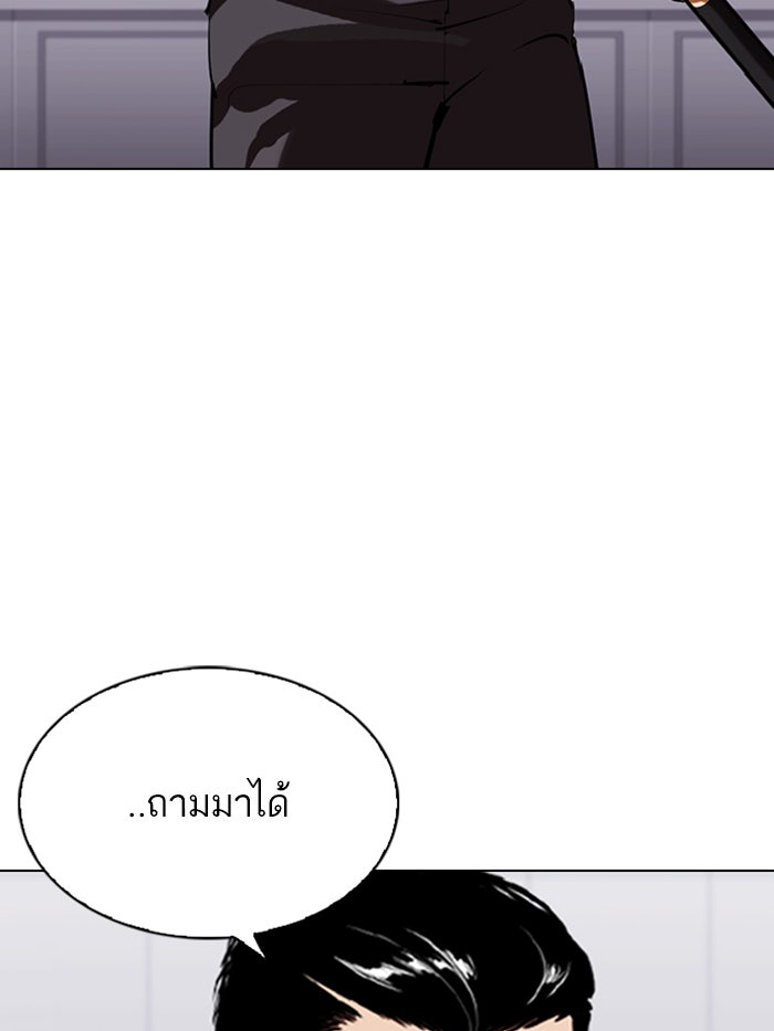LOOKISM - หน้า 3