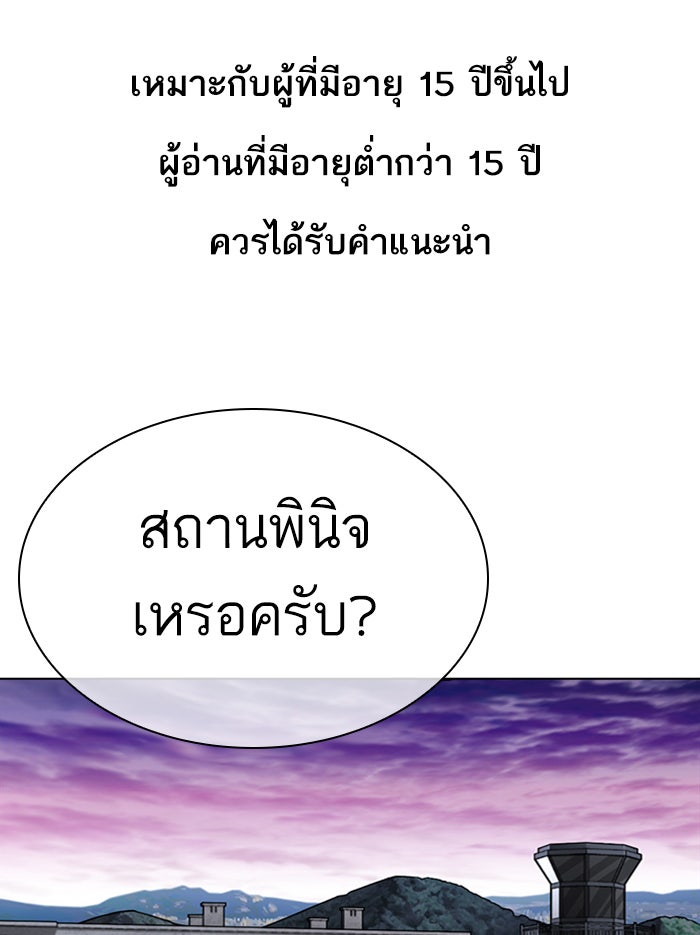 LOOKISM - หน้า 1