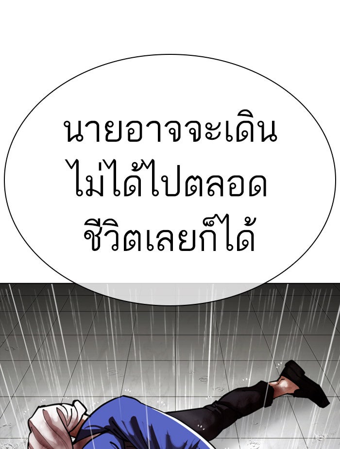 LOOKISM - หน้า 112