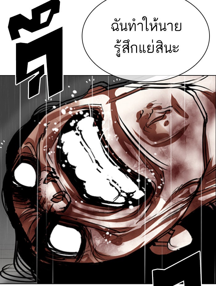 LOOKISM - หน้า 121