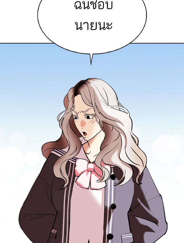 LOOKISM - หน้า 124