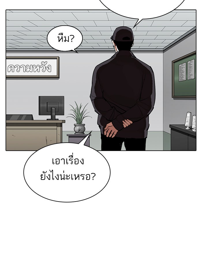 LOOKISM - หน้า 13