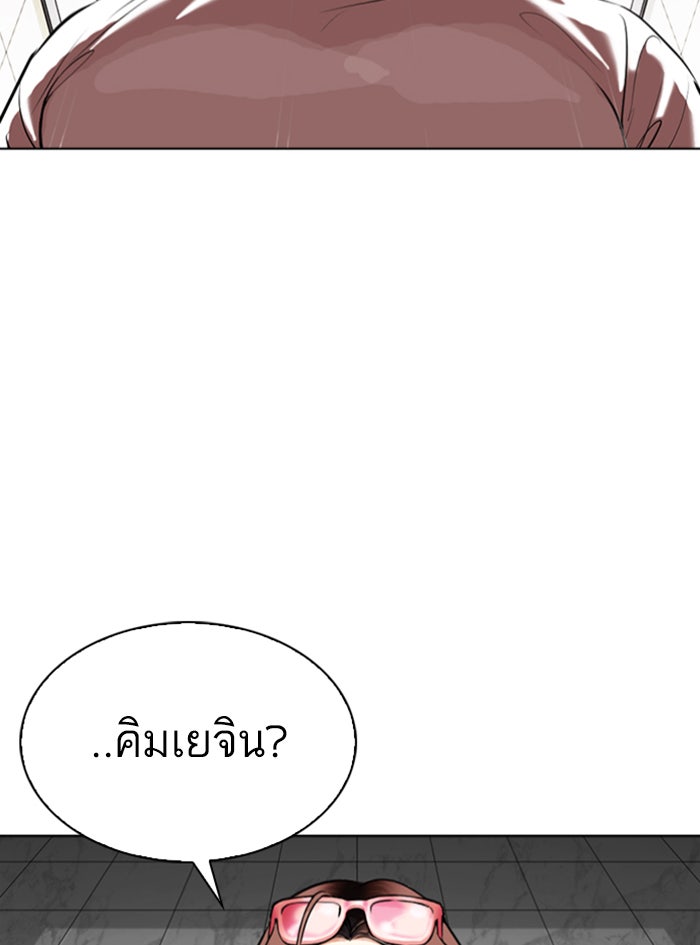 LOOKISM - หน้า 142