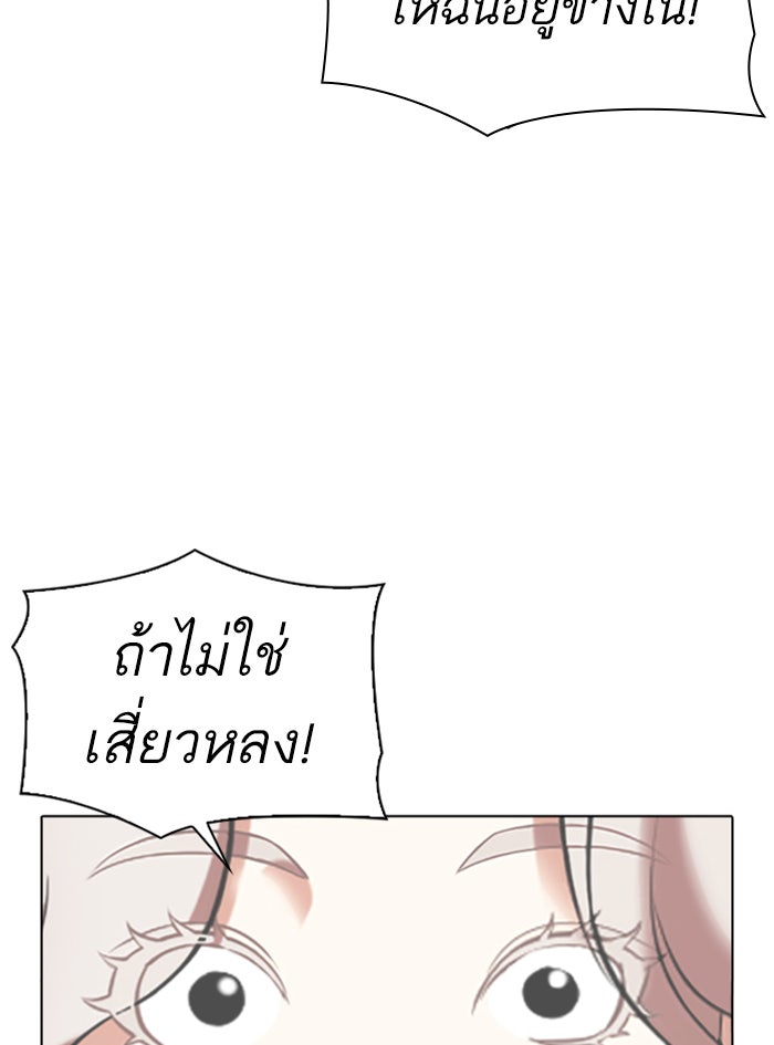 LOOKISM - หน้า 148