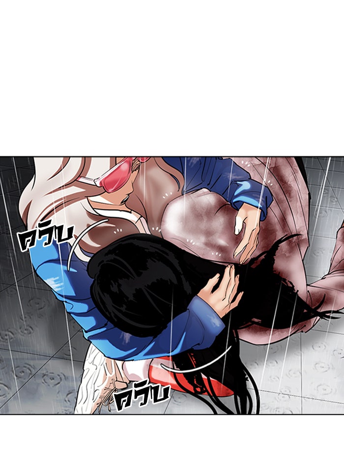 LOOKISM - หน้า 170