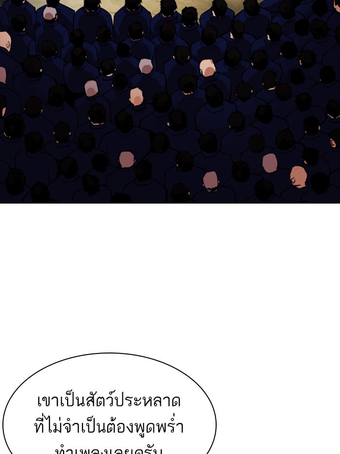 LOOKISM - หน้า 19