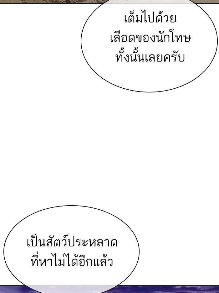 LOOKISM - หน้า 23