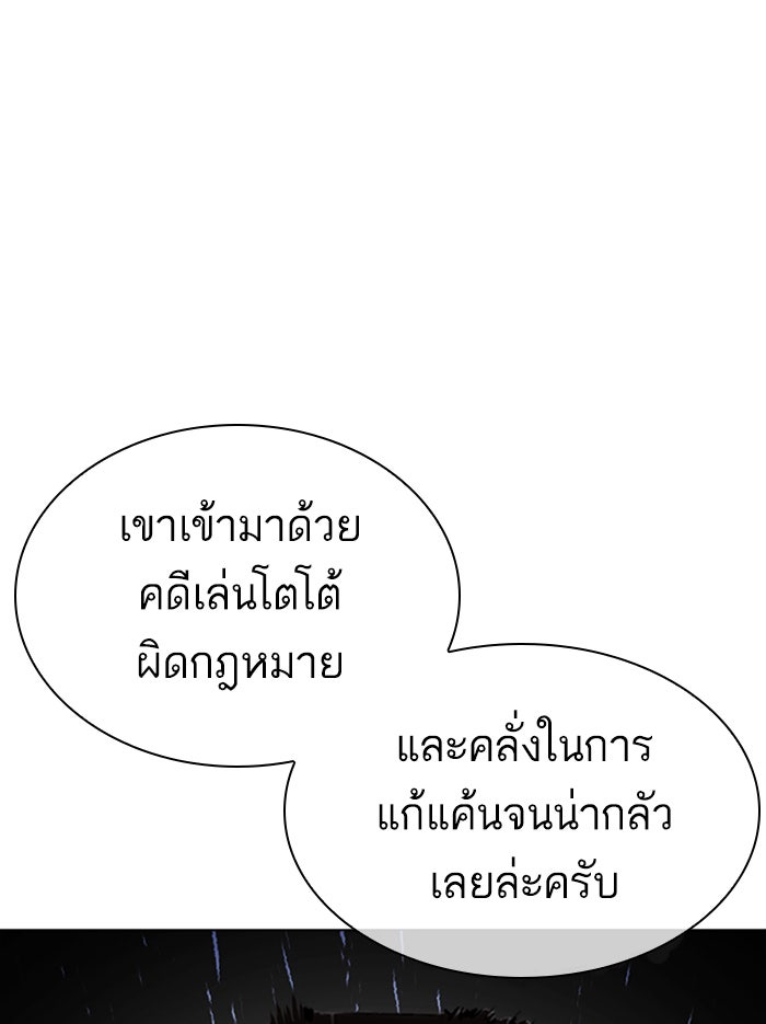 LOOKISM - หน้า 28