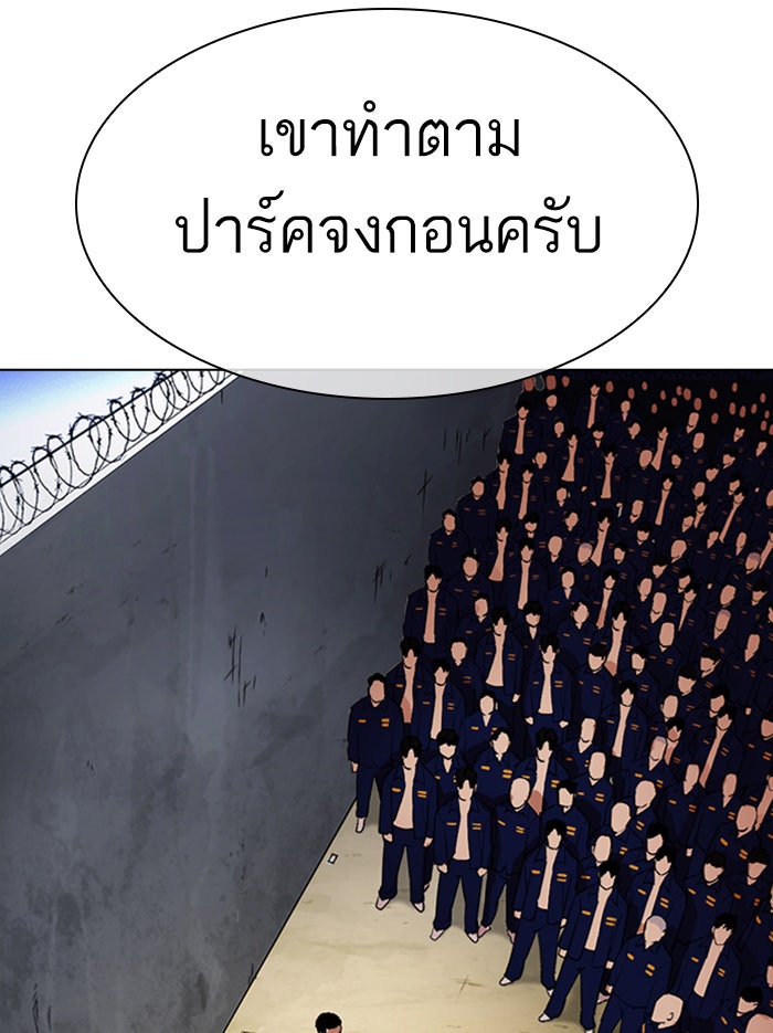 LOOKISM - หน้า 31