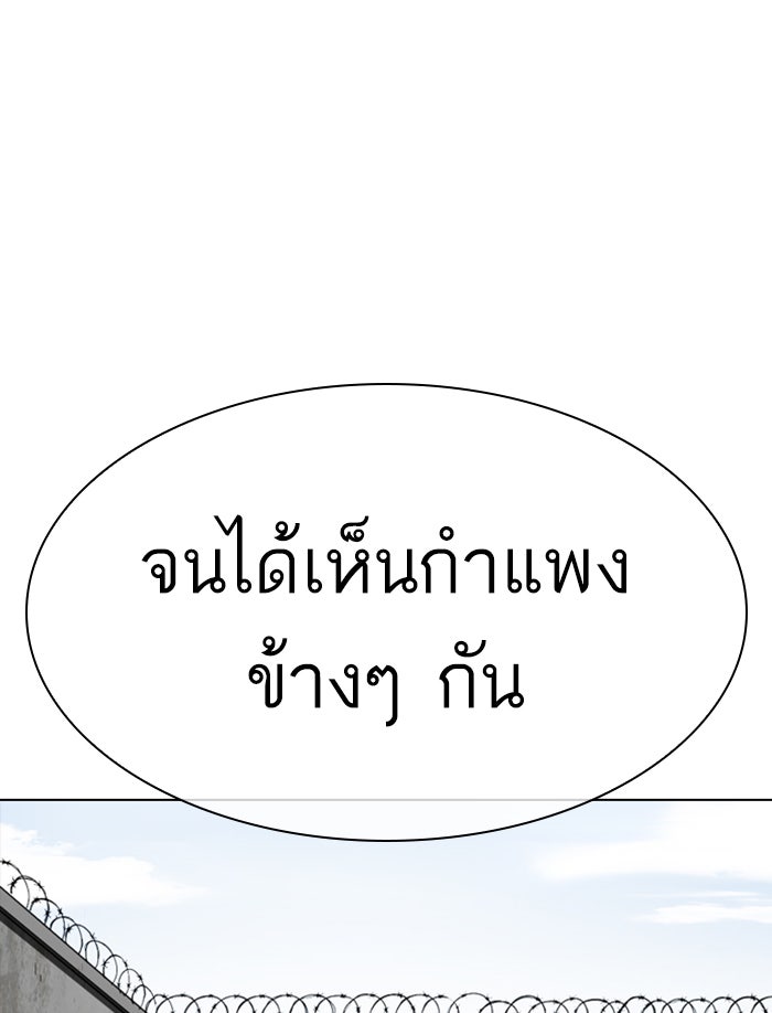 LOOKISM - หน้า 38