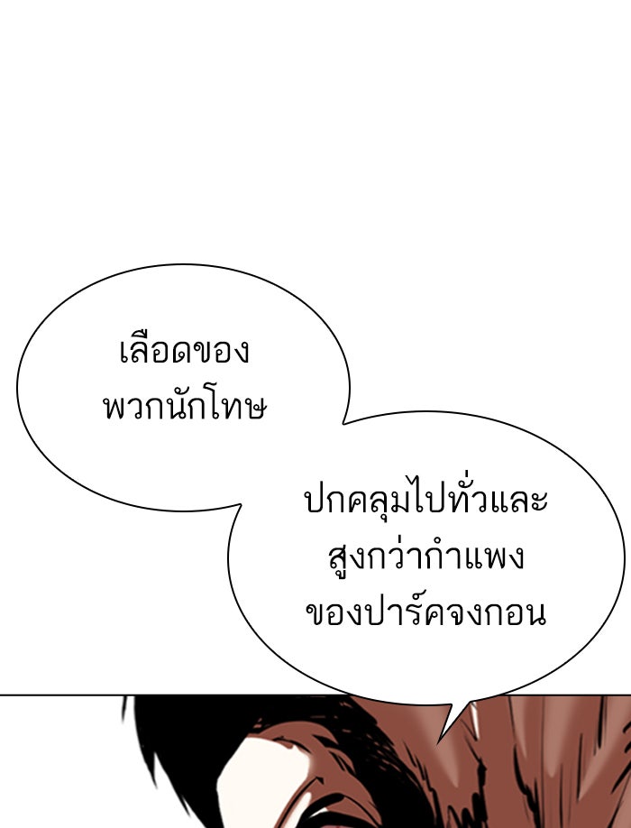 LOOKISM - หน้า 40