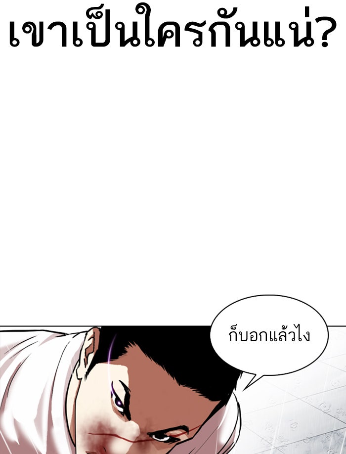 LOOKISM - หน้า 53