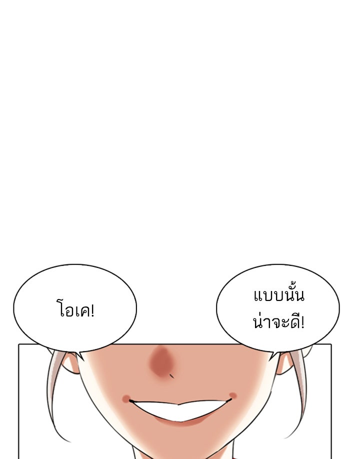 LOOKISM - หน้า 63