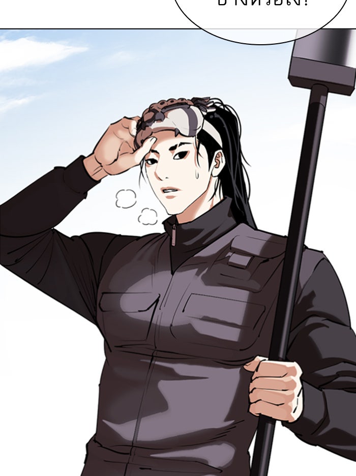 LOOKISM - หน้า 76