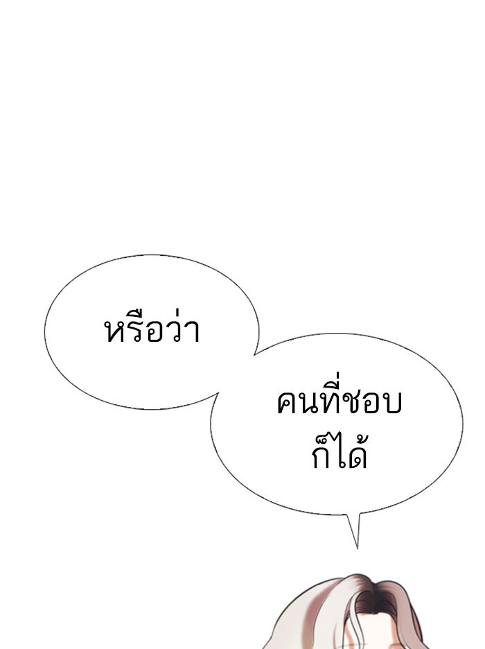 LOOKISM - หน้า 78