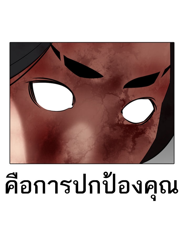 LOOKISM - หน้า 85