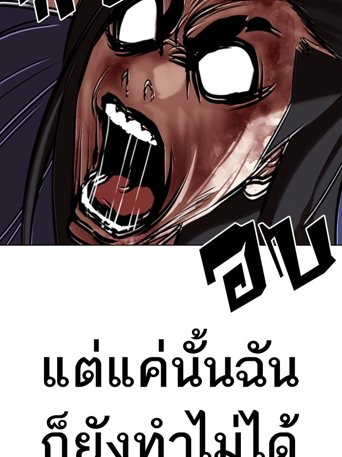 LOOKISM - หน้า 89