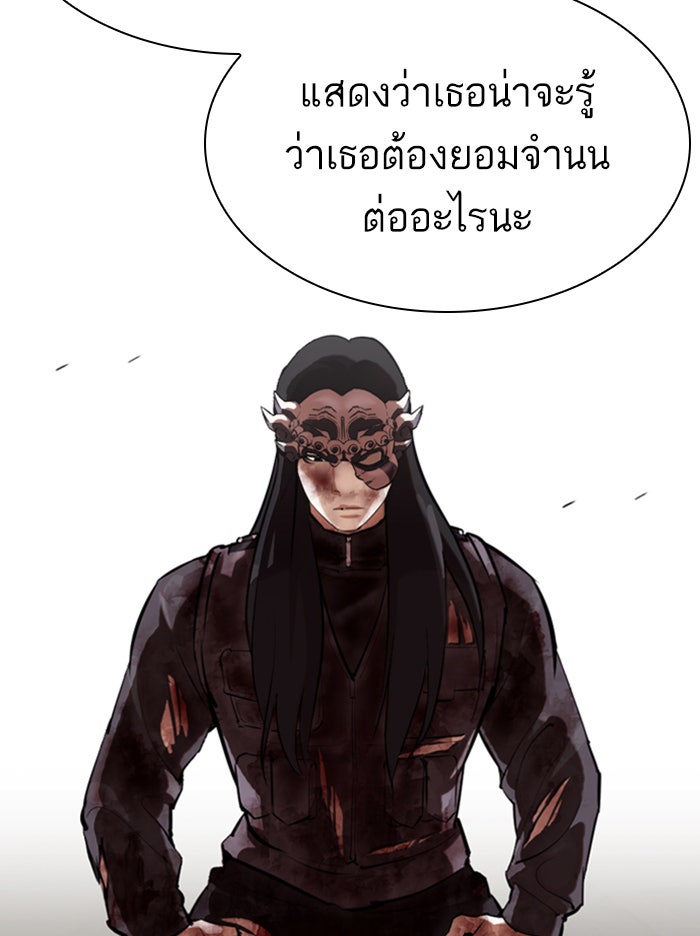 LOOKISM - หน้า 94
