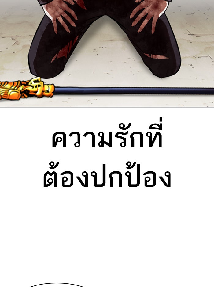 LOOKISM - หน้า 95