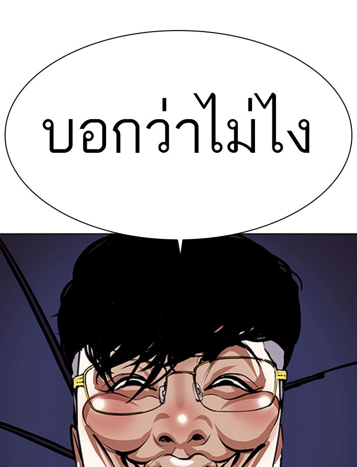 LOOKISM - หน้า 35
