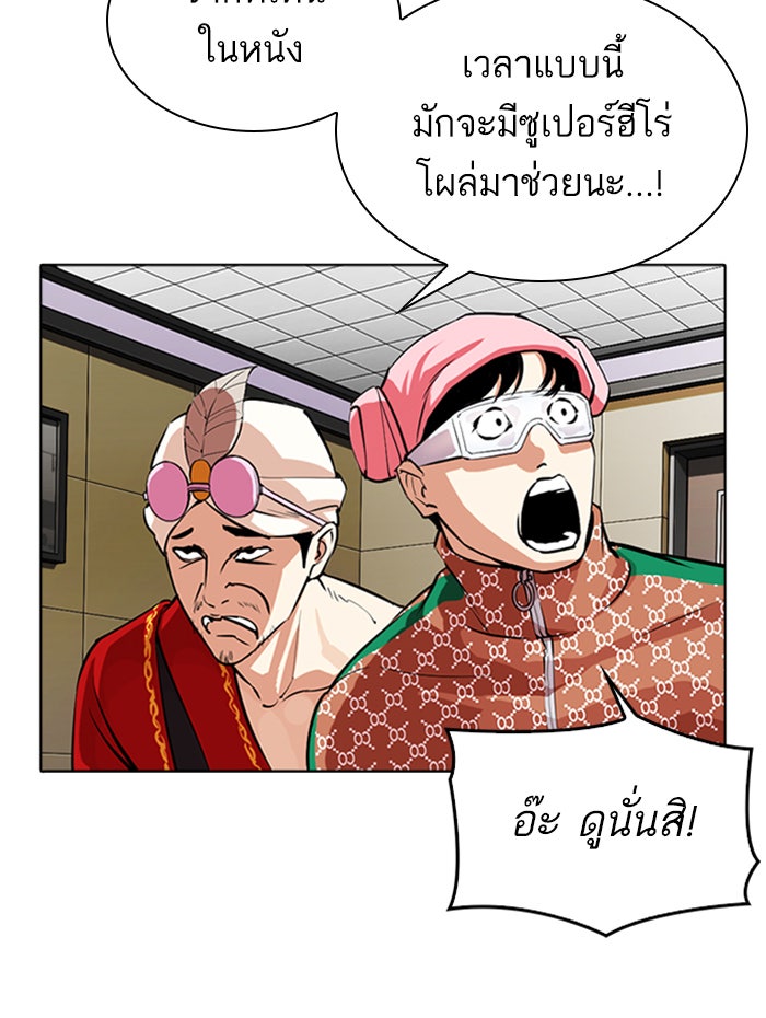 LOOKISM - หน้า 5