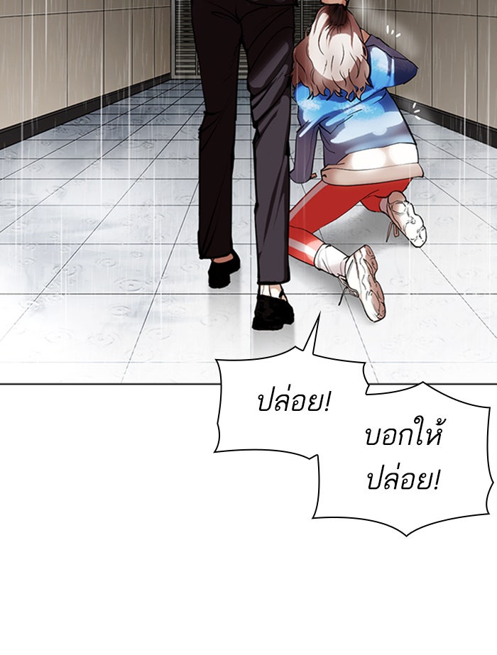 LOOKISM - หน้า 71