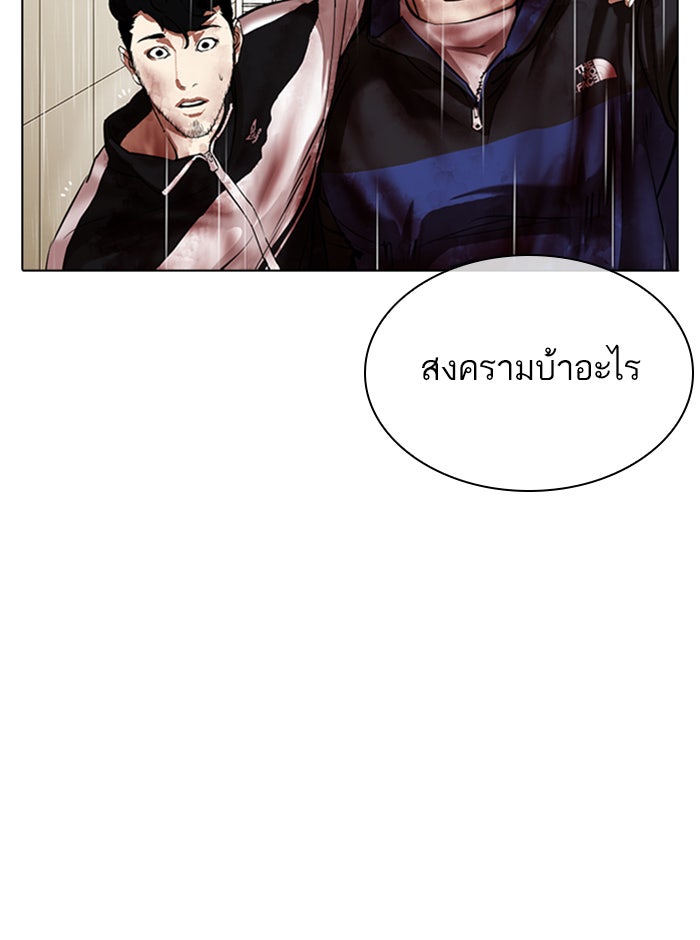 LOOKISM - หน้า 87