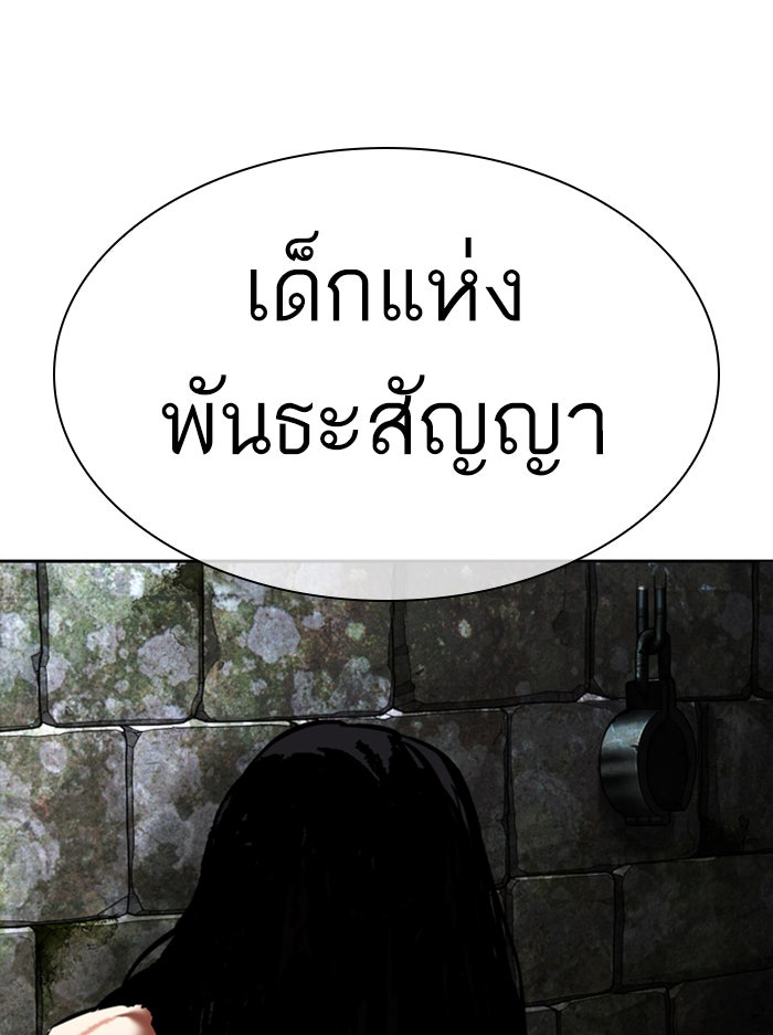 LOOKISM - หน้า 151